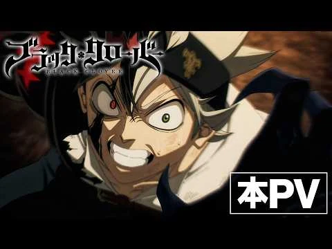 ブラッククローバー 2nd Seasonの公式動画サムネイル