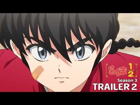 らんま1/2 第3期の公式動画サムネイル