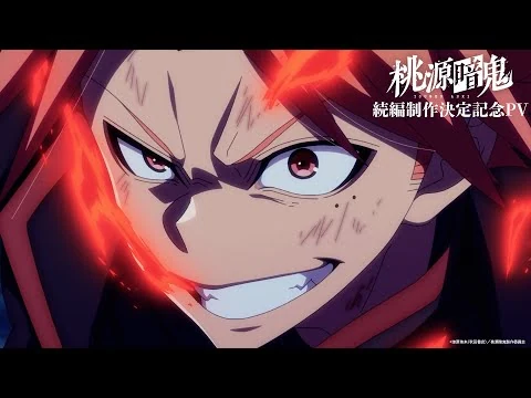 桃源暗鬼 第二期 〜日光・華厳の滝編〜の公式動画サムネイル
