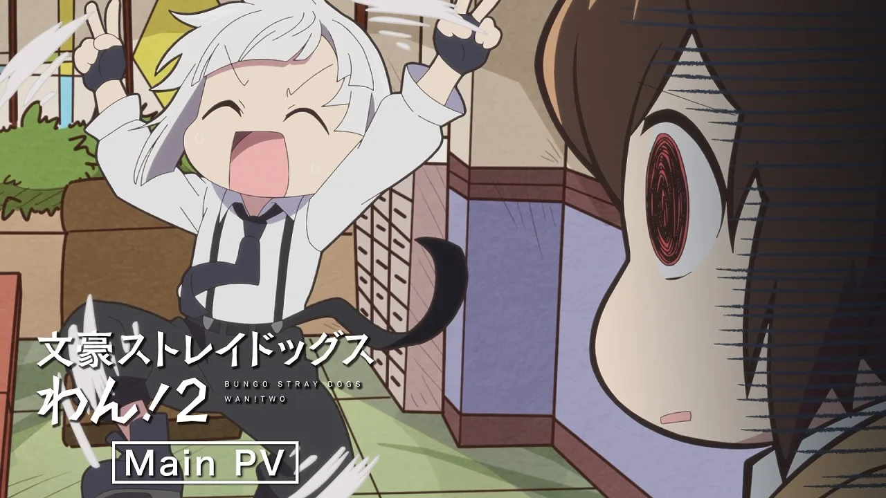 文豪ストレイドッグス わん！2の公式動画サムネイル