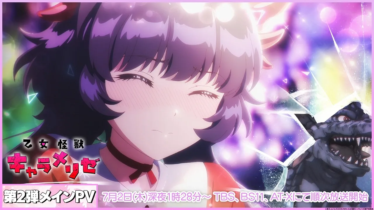 乙女怪獣キャラメリゼの公式動画サムネイル