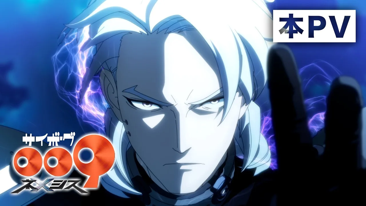 サイボーグ009 ネメシスの公式動画サムネイル